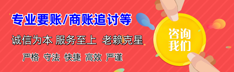 栖霞市追债公司